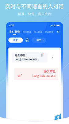 随手翻译新版2022版