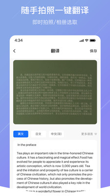 随手翻译新版2022版