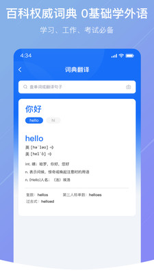 随手翻译新版2022版