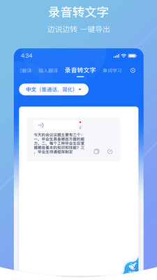 随手翻译新版2022版
