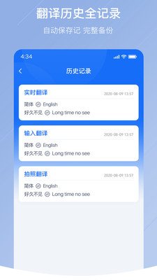 随手翻译新版2022版