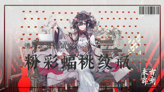来古弥新手游