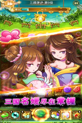 主公来消它三国消消乐内购版