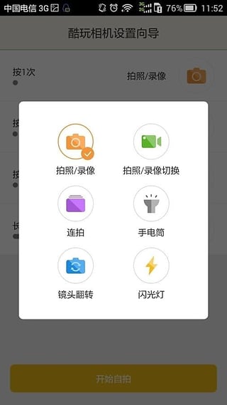酷玩相机2022版