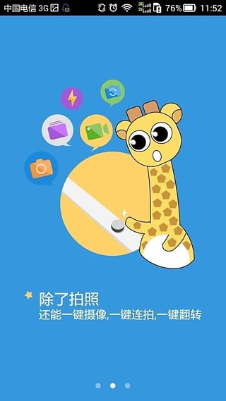 酷玩相机2022版