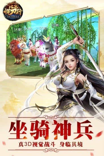 北凉悍刀行手游最新版