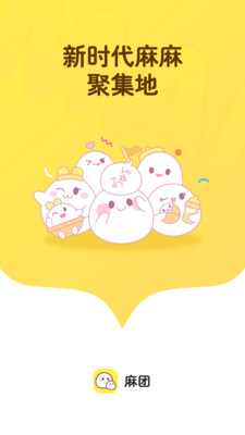 麻团妈妈社区最新下载2022
