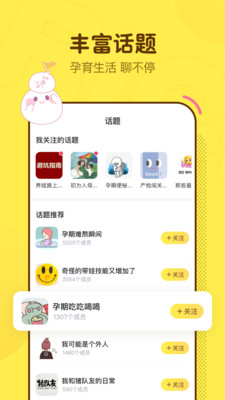 麻团妈妈社区最新下载2022