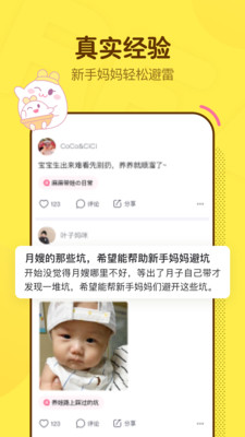 麻团妈妈社区最新下载2022