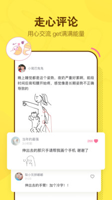 麻团妈妈社区最新下载2022