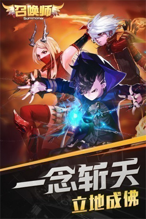 召唤师手游下载