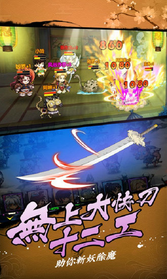 杀生丸安卓版
