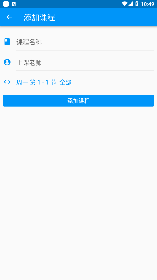 南哪课表最新安卓2022下载安装