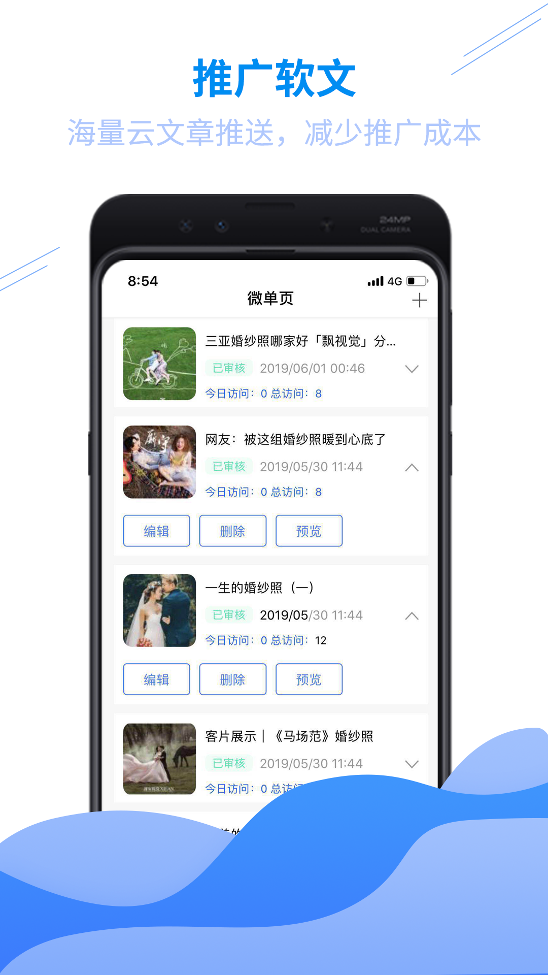 超A名片最新版本下载