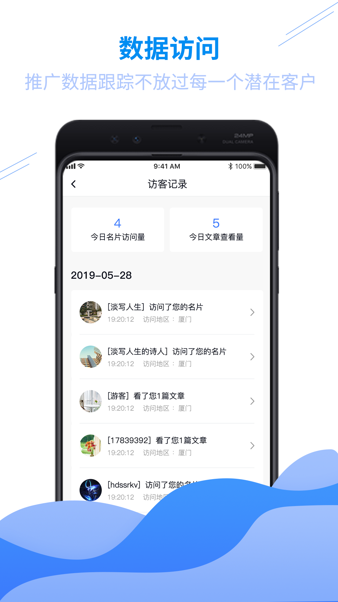 超A名片最新版本下载