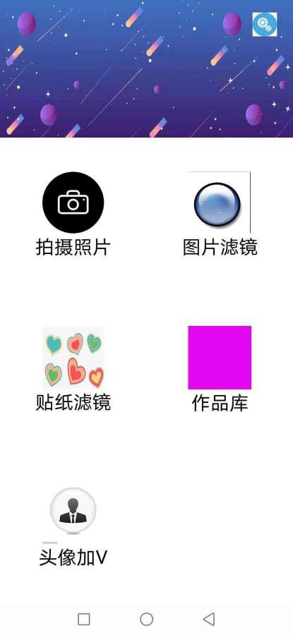 公主相机2022最新下载
