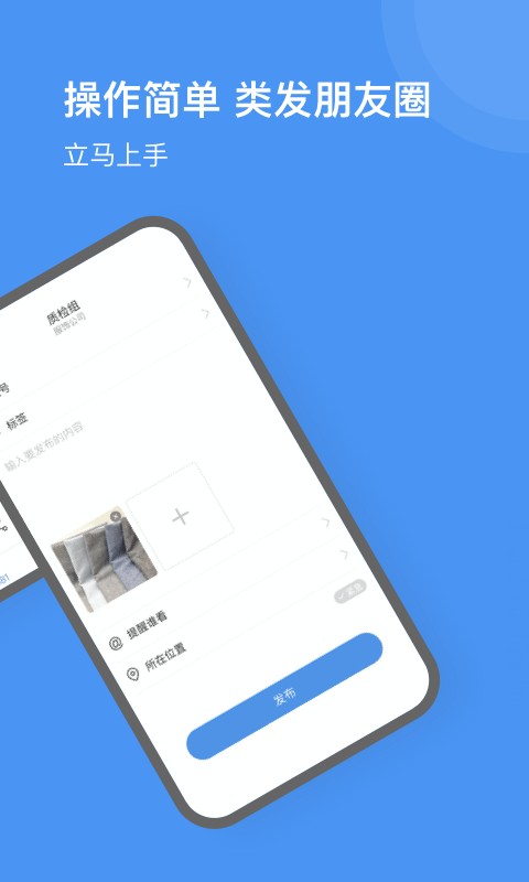 飞帖企业管理安卓版最新版下载