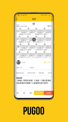谱狗乐谱大全2022最新版下载