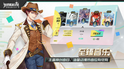 梦想养成计划手游