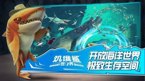饥饿鲨竞技场试玩版