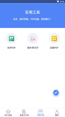 变身吧文档新版2022安卓最新下载