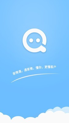 客情通最新版2022安卓下载
