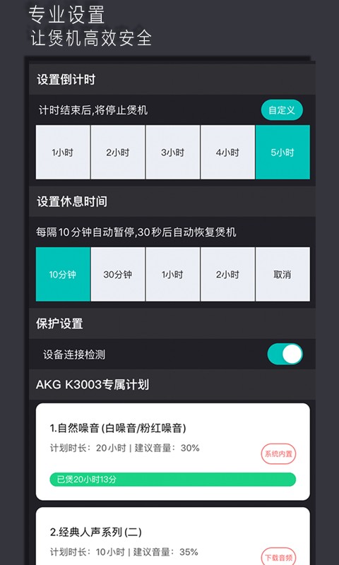 烧音象煲机最新安卓版本2022