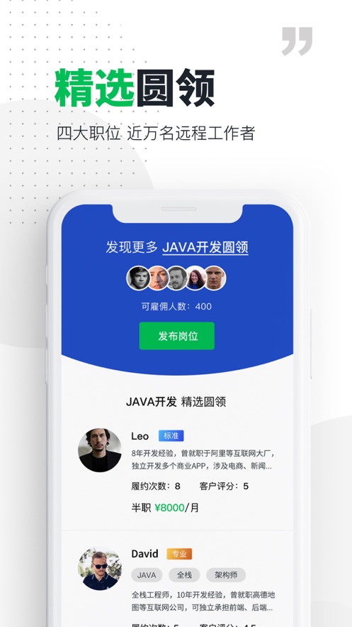 圆领灵活用工安卓2022最新版
