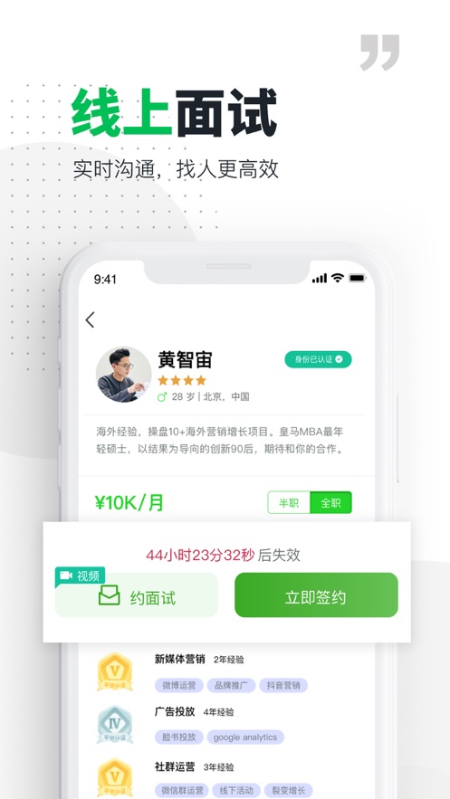 圆领灵活用工安卓2022最新版
