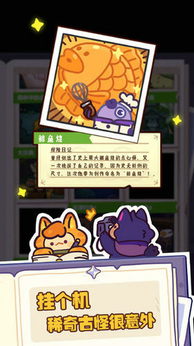 妙奇星球手游