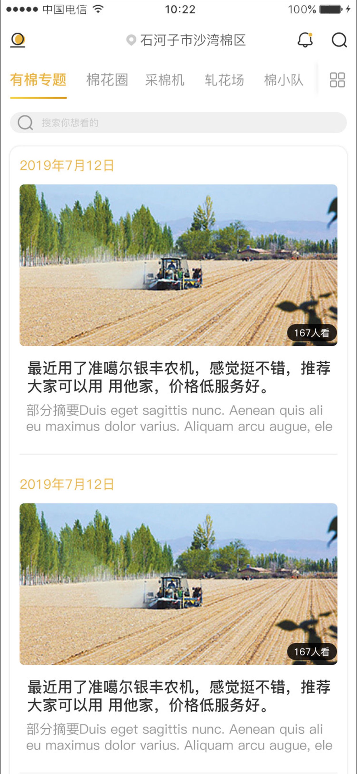 有棉新版安卓版下载安装