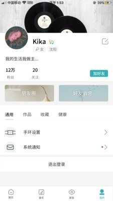 麦节情绪管理安卓版2022下载安装