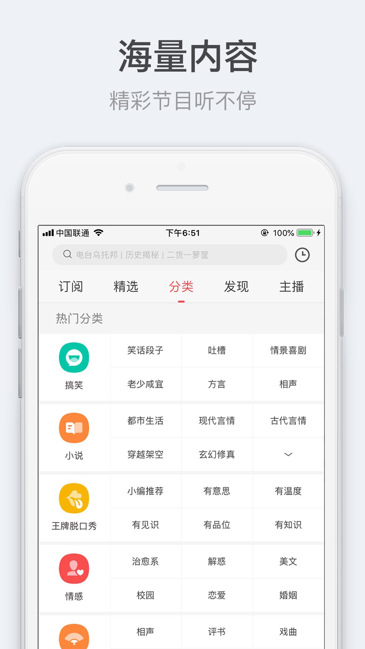 听伴原考拉FM最新版安卓下载