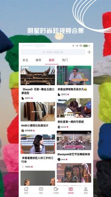 小时尚时尚穿搭最新下载2022