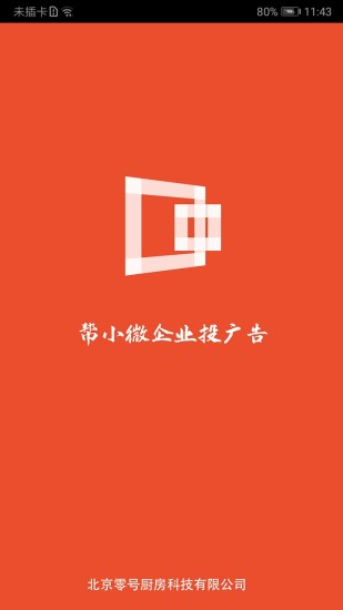 零号广告户外广告管理2022版下载