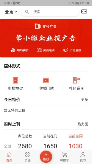 零号广告户外广告管理2022版下载