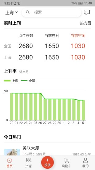 零号广告户外广告管理2022版下载
