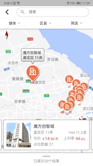 零号广告户外广告管理2022版下载