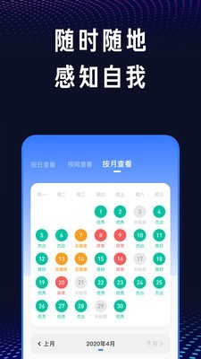 超能感知新版最新安卓2022下载安装
