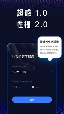 超能感知新版最新安卓2022下载安装