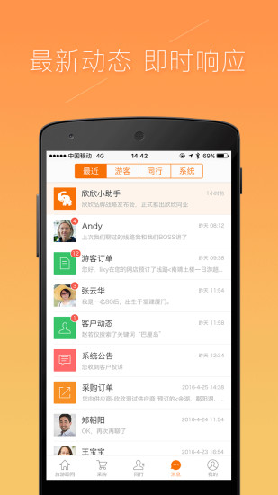 同业助手最新版本安卓下载