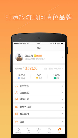 同业助手最新版本安卓下载