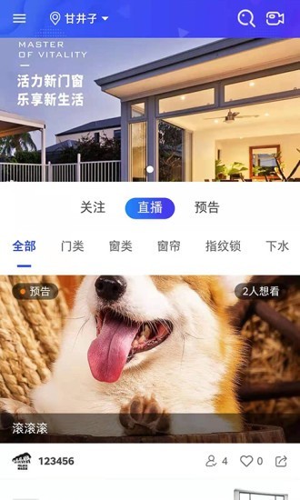 嘟匠家装服务安卓最新下载安装