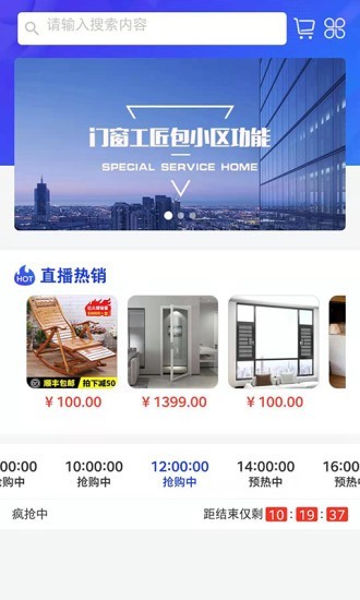 嘟匠家装服务安卓最新下载安装