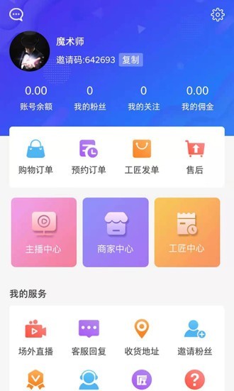 嘟匠家装服务安卓最新下载安装