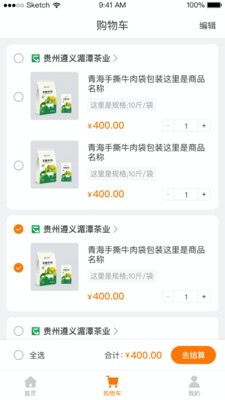 刘备易购农业电商2022最新版下载
