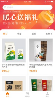 刘备易购农业电商2022最新版下载