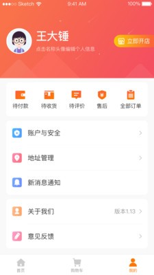 刘备易购农业电商2022最新版下载