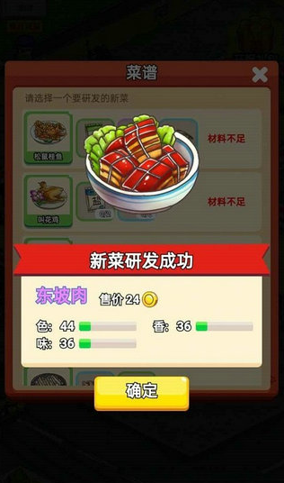 地摊食神红包版