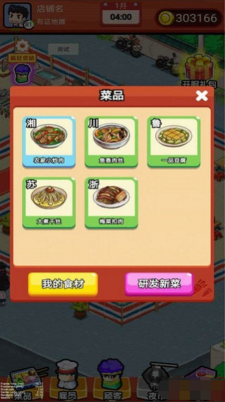 地摊食神红包版
